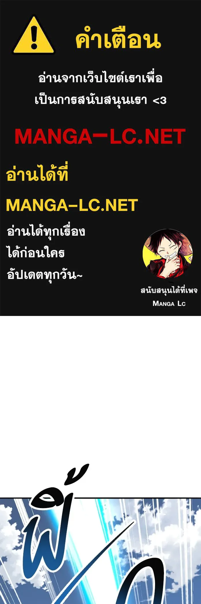 ยอดคนเลเวลทะลุ ตอนที่ 85 กลยุทธ์ได้ทั้งขึ้นทั้งล่อง รูปที่ 1