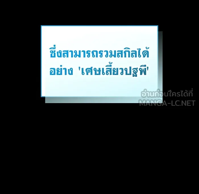 เกิดใหม่พร้อมพลังแห่งราชัน ตอนที่ 65 รูปที่ 69