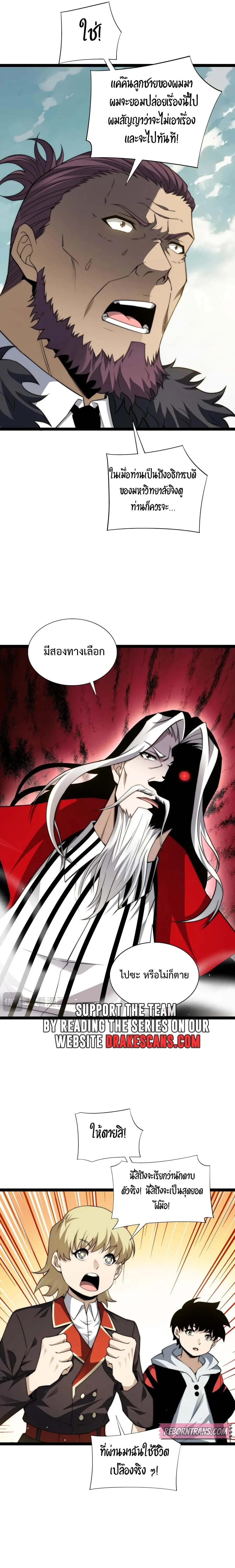 Maxed Strength Necromancer เนโครแมนเซอร_ ผ_ไร_เท_ยมทาน ตอนที่ ตอนที่ 59 รูปที่ 15