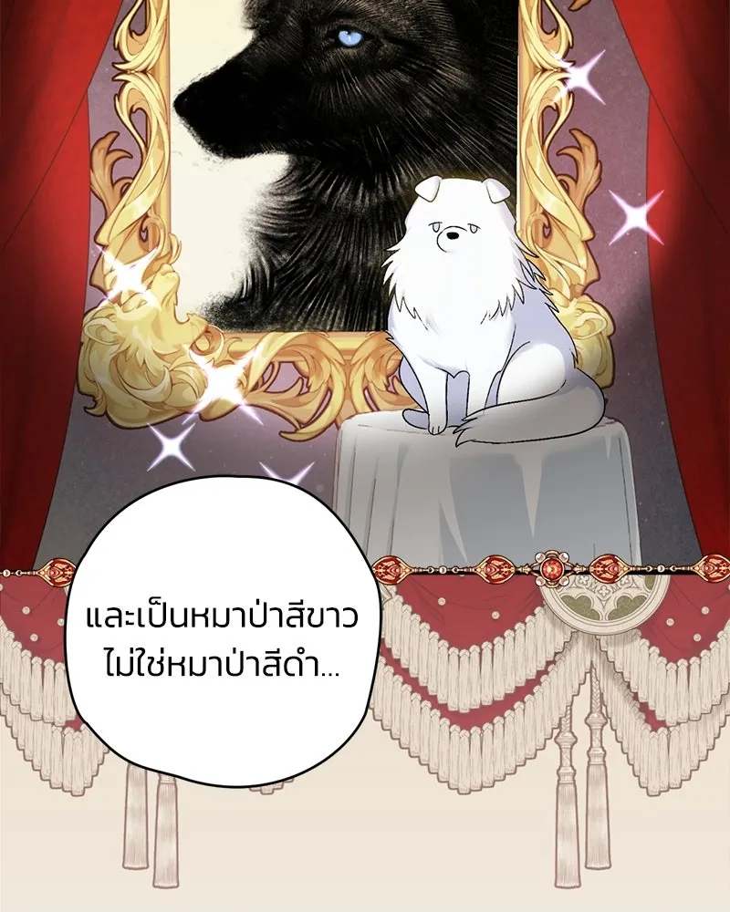 จุ๊บรัก คุณหมาป่า ตอนที่ 5 รูปที่ 16