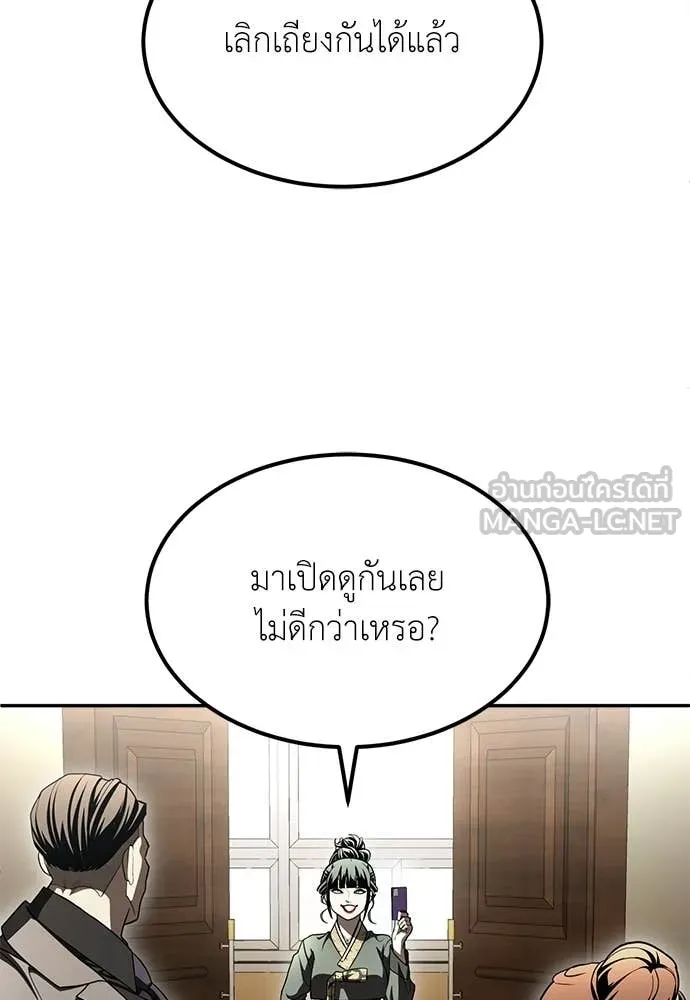 สนามเด็กล่า ตอนที่ 71 รูปที่ 218