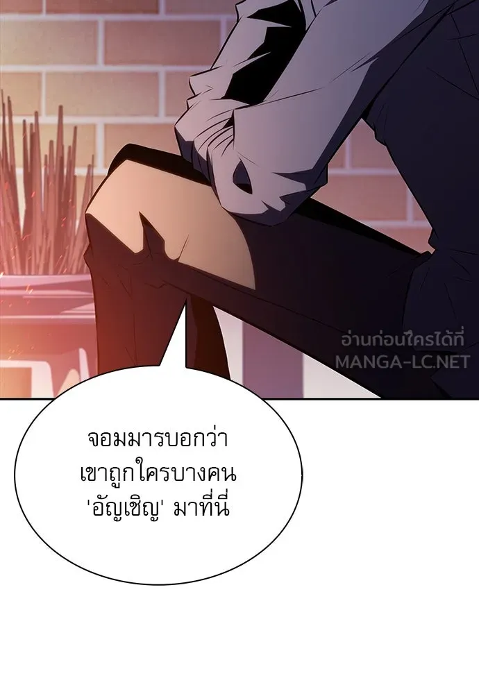 ครัวผู้กล้าท้าให้ชิม ตอนที่ 13 รูปที่ 54