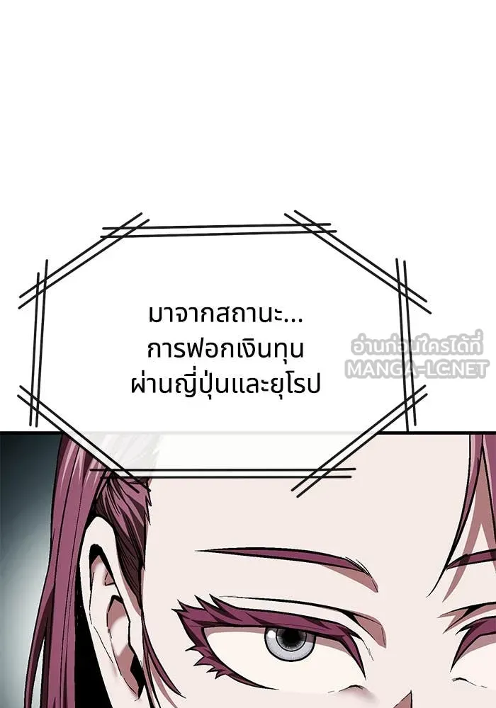 สนิมเชือดเลือดสาด ตอนที่ 56 รูปที่ 99