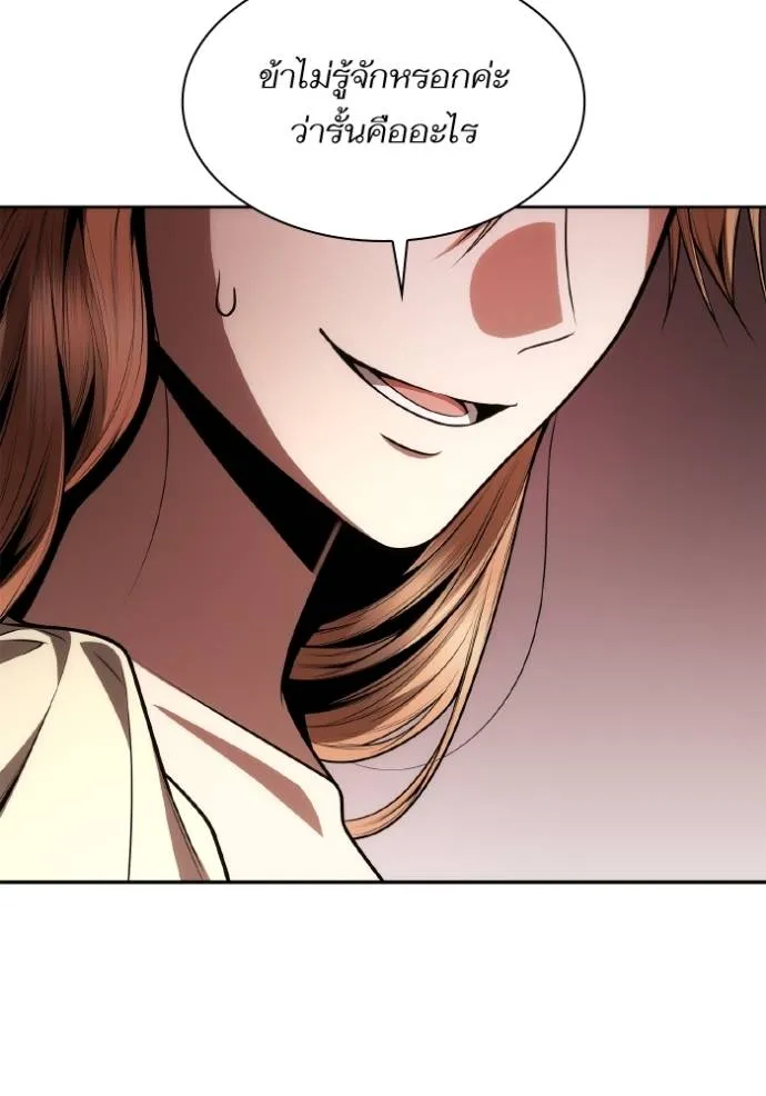 ชาตินี้น้องขอเป็นราช ตอนที่ 122 รูปที่ 71