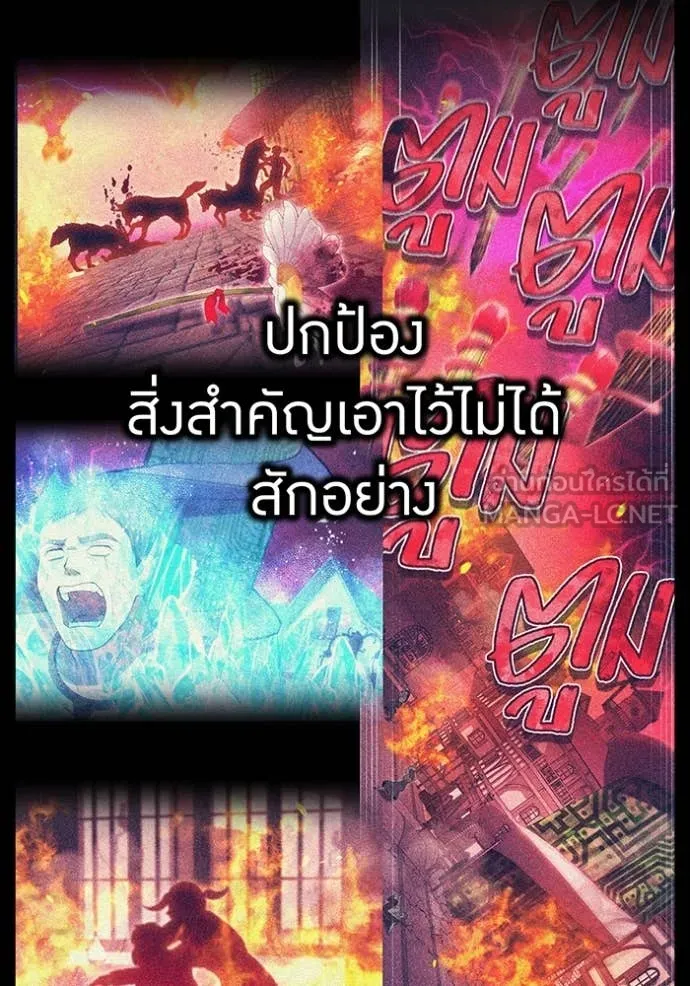 ฮันเตอร์สกิลโกง ตอนที่ 82 รูปที่ 84