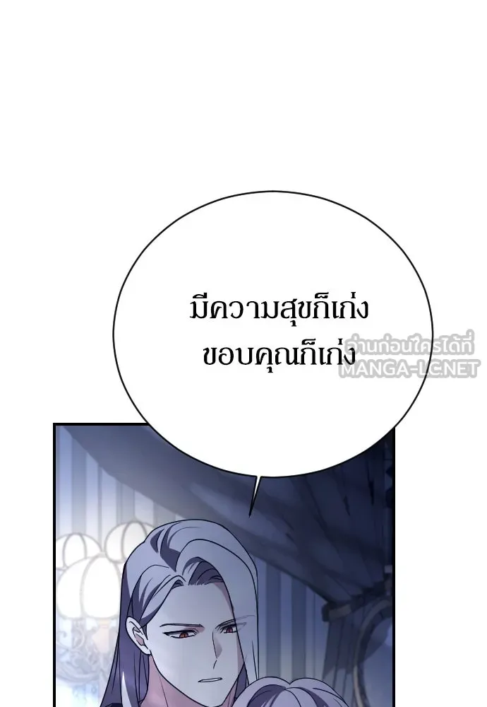 หมาป่าคู่เคียงบัลลังก์ ตอนที่ 11 รูปที่ 108