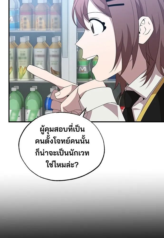 ร้านสะดวกซื้อต่างโลก ตอนที่ 37 รูปที่ 23