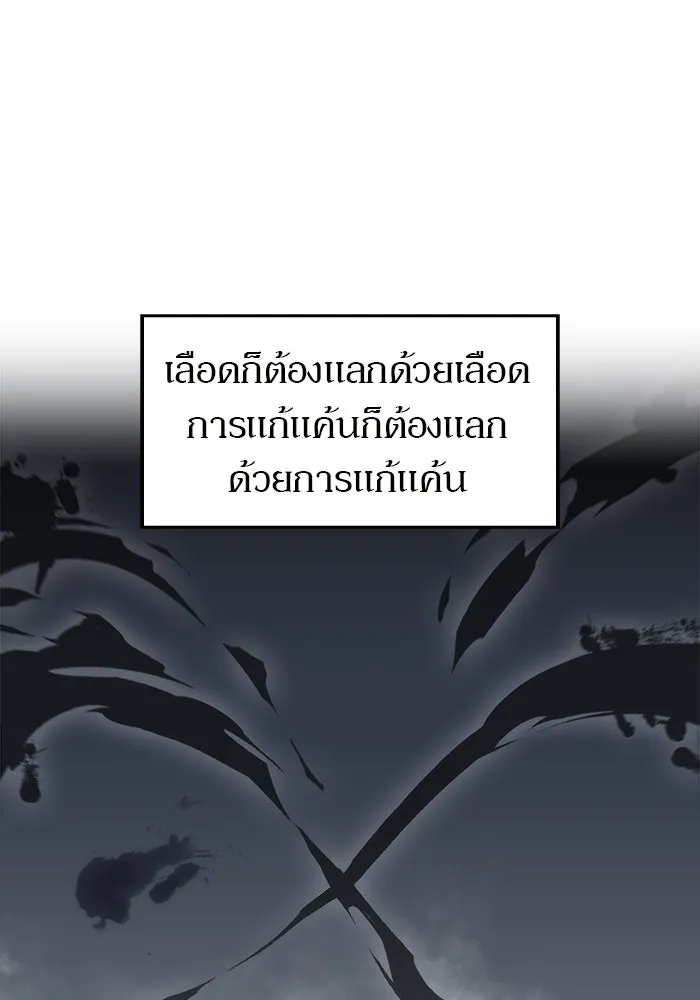 ผู้เล่นหน้าใหม่เลเวลแมกซ์ ตอนที่ 25 กิลด์อีกาดำ (2) รูปที่ 19