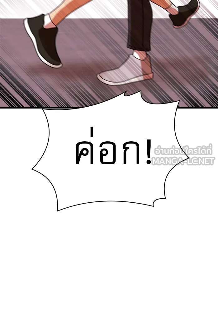 Double Click ตอนที่ 54 รูปที่ 30