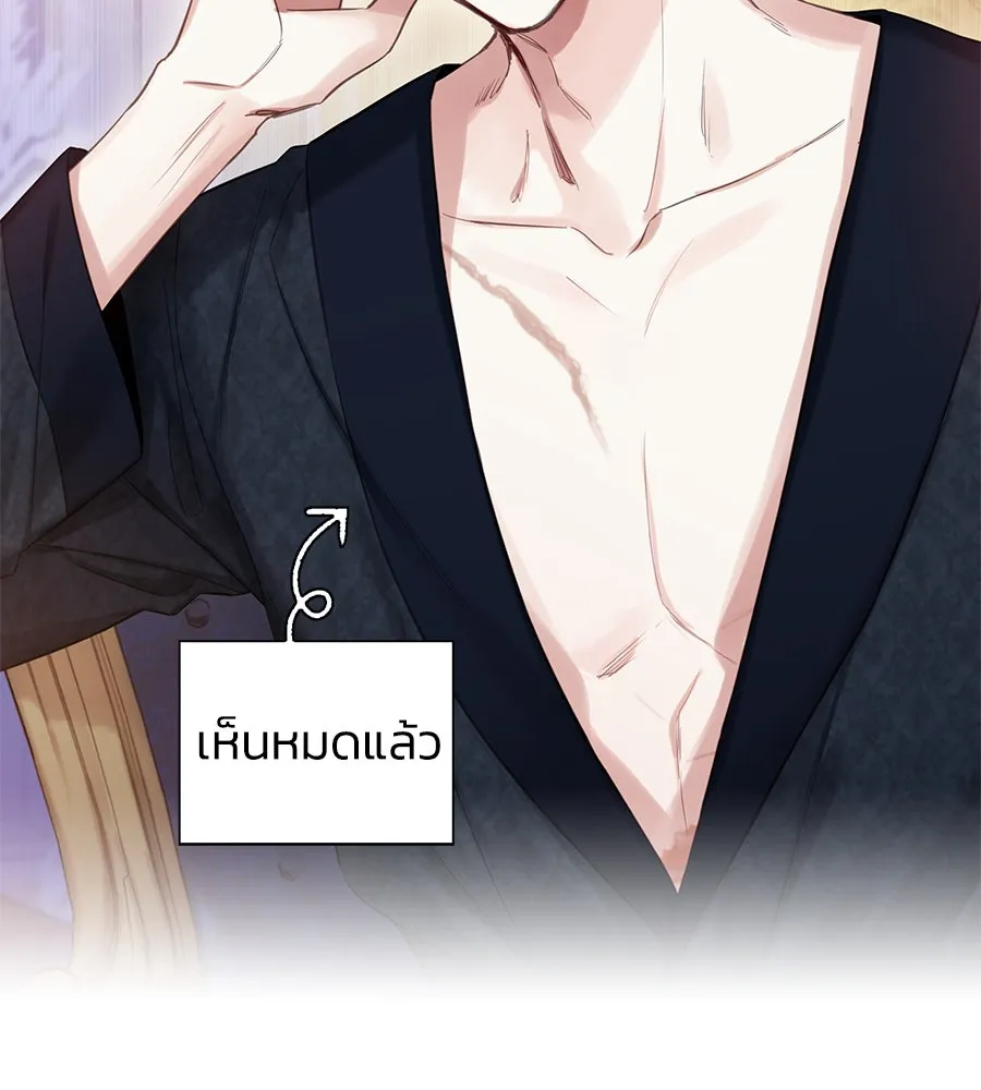 บาสเตียน ตอนที่ 28 รูปที่ 104