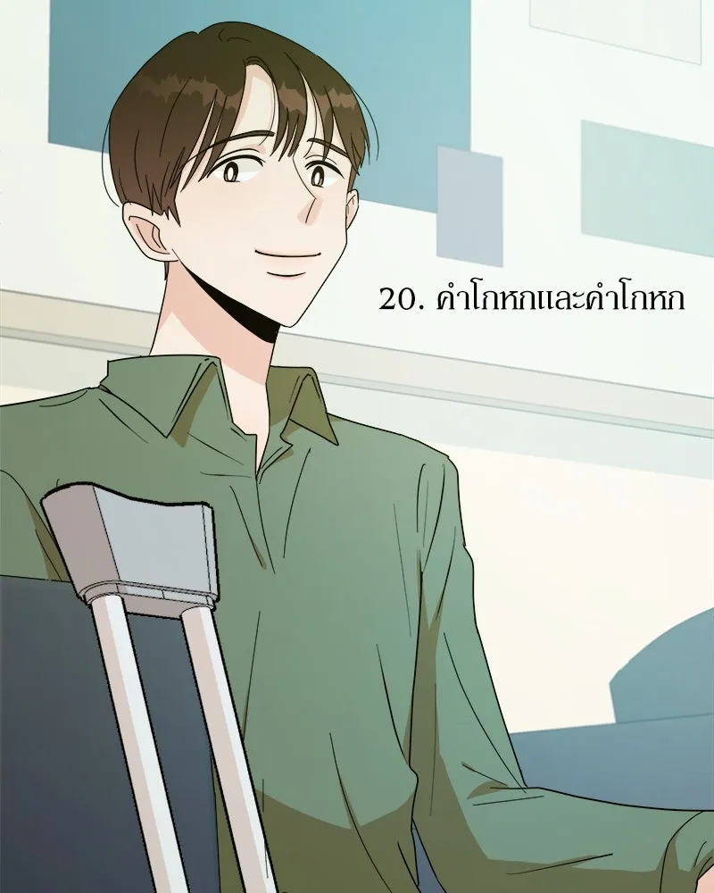 Pyramid Game เกมพีระมิด ตอนที่ 20 รูปที่ 22