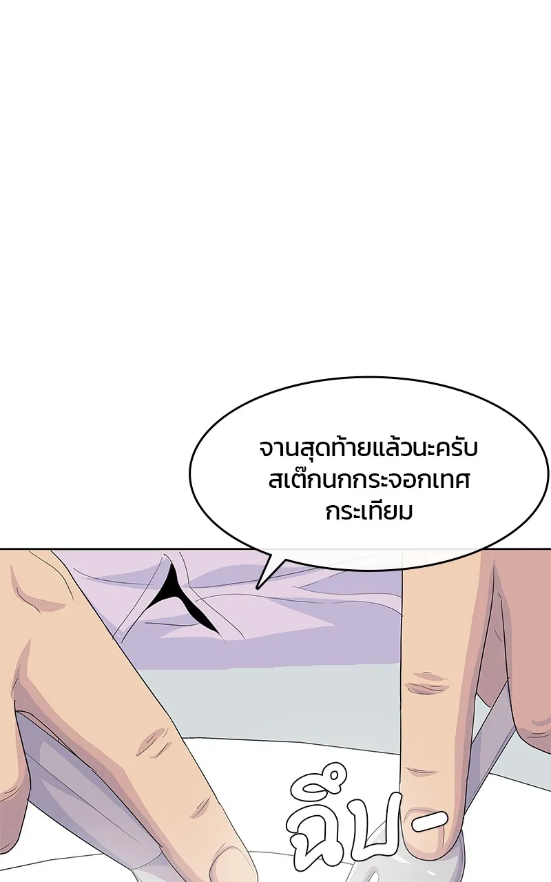 บันทึกครัวค่ายทหาร ตอนที่ 217 รูปที่ 88