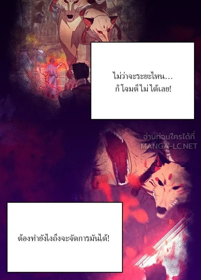 เป้าหมายครั้งที่ 2 ตอนที่ 28 รูปที่ 66