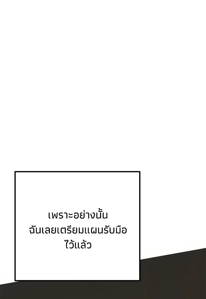คมเขี้ยวชำระแค้น ตอนที่ 63 รูปที่ 73
