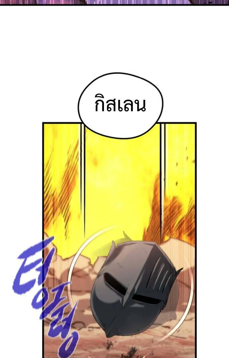 The Regressed Mercenary_s Machinations ตำนานราชาแห_งทหารร_บจ_าง ตอนที่ ตอนที่ 41 รูปที่ 155