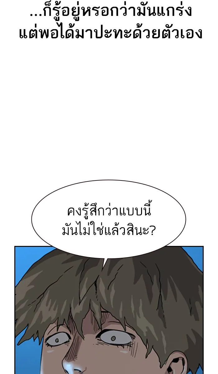 To not die ตอนที่ 27 รูปที่ 38