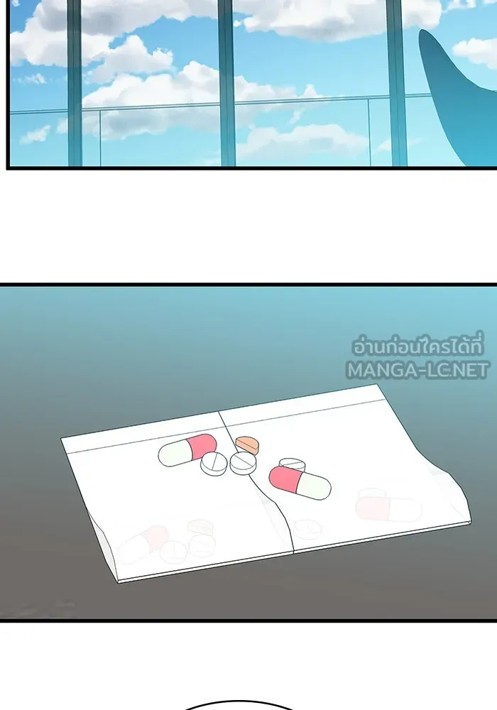 ฉันมันร้าย หรือเพราะโลกไม่น่ารัก ตอนที่ 170 รูปที่ 51