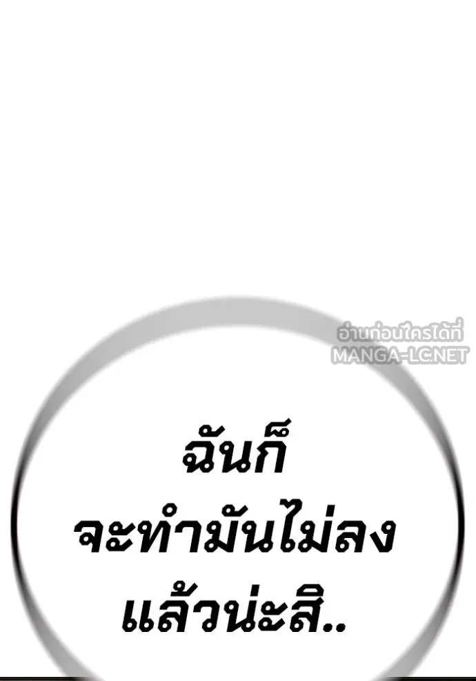 เยาวชนคนคุก ตอนที่ 45 รูปที่ 156
