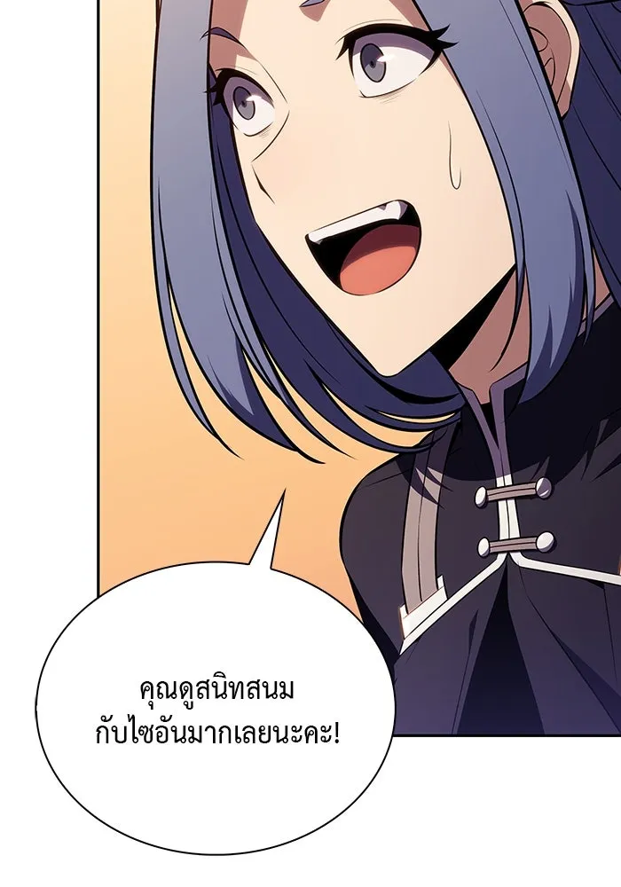 ลูกชายคนเล็กของดยุกคือมือสังหาร ตอนที่ 61 รูปที่ 50