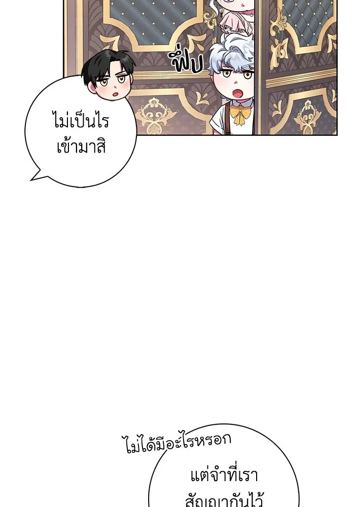 ฉันกลายเป็นแม่พระเอกนิยายจอมเสเพล ตอนที่ 21 รูปที่ 55