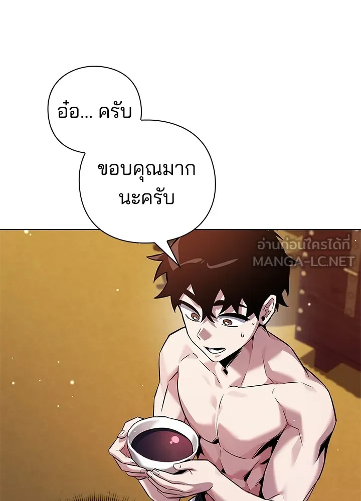 คืนแห่งโทแกบี ตอนที่ 5 รูปที่ 12