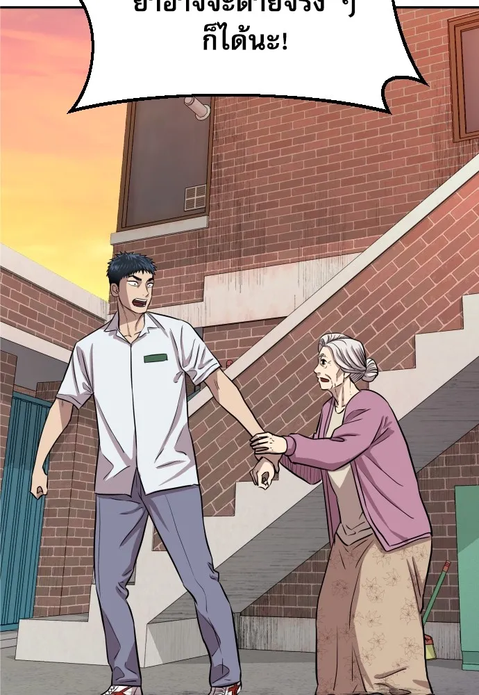 หลานอัจฉริยะของราชาเงินกู้ ตอนที่ 2 รูปที่ 143