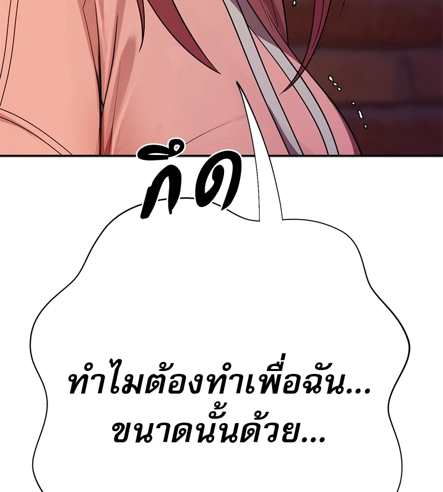 คอลเซ็นเตอร์เปลี่ยนชีวิต ตอนที่ 25 การหักหลัง รูปที่ 223