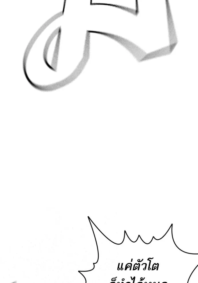 Study Group ตอนที่ 254 รูปที่ 112