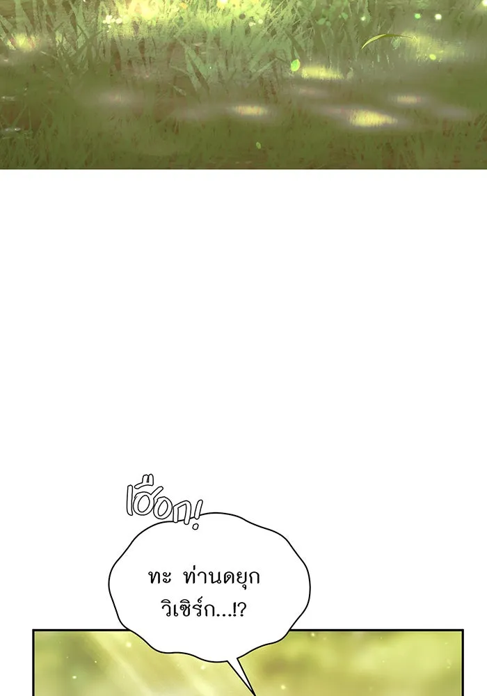 ห้องนอนลับของเจ้าหญิงต้องสาป ตอนที่ 131 ช่วยจุมพิตข้าที รูปที่ 118