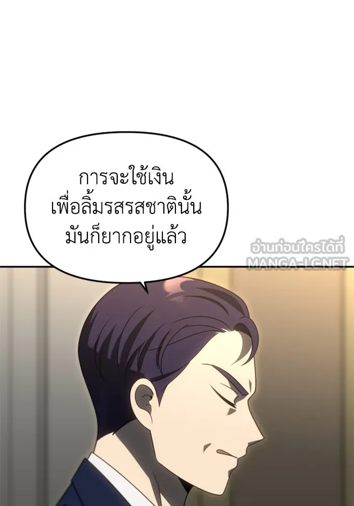 อดีตบอสหอคอย ตอนที่ 75 รูปที่ 111