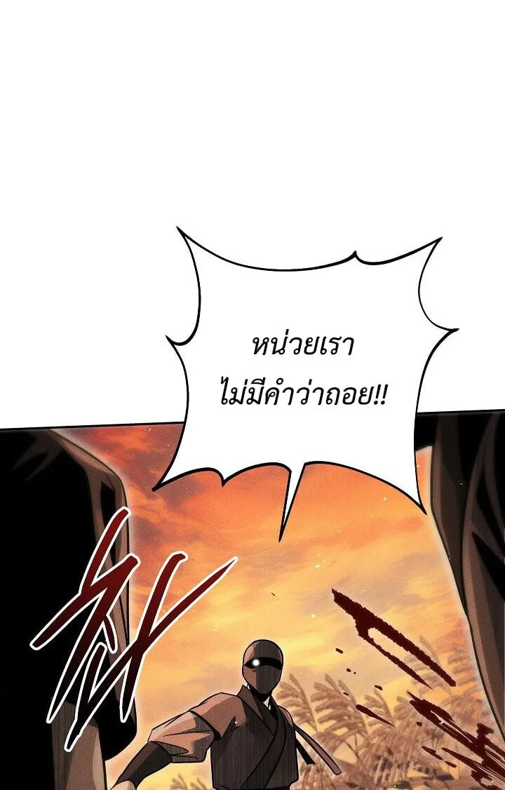 The Divine Demon_s Grand Ascension เส_นทางชำระแค_นส_เทวมารผ_พ_ช_ตสวรรค_ ตอนที่ ตอนที่ 31 รูปที่ 79