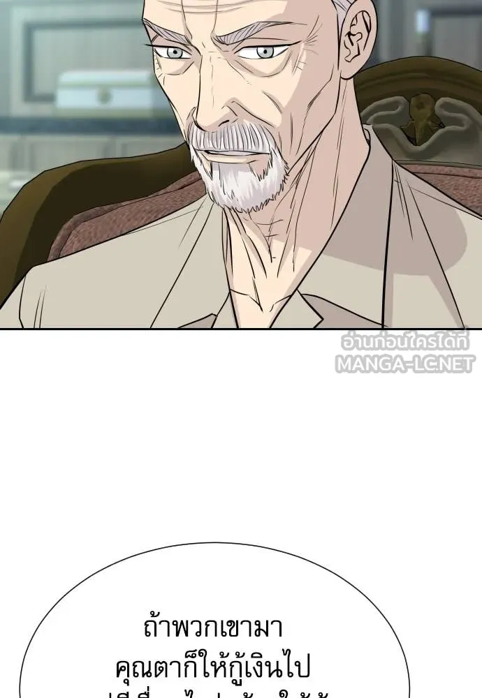 หลานอัจฉริยะ ตอนที่ 79 รูปที่ 66