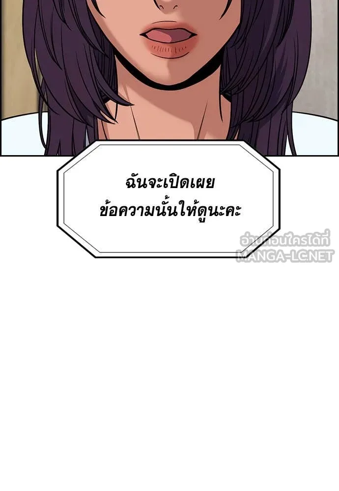 การศึกษาที่แท้ ตอนที่ 199 รูปที่ 46