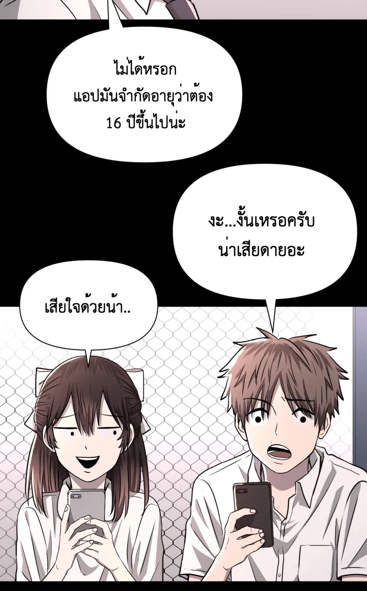 Hunter Game ตอนที่ 75  ไม่ได้ดั่งใจ รูปที่ 38