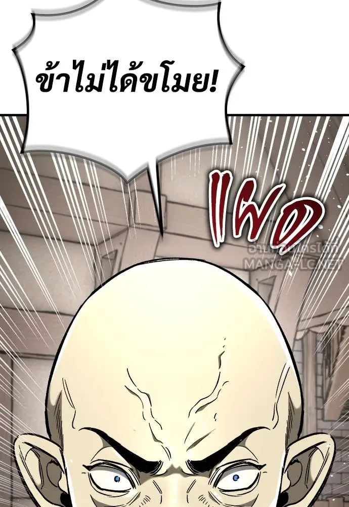 ผู้พิทักษ์เถื่อน ตอนที่ 21 รูปที่ 134