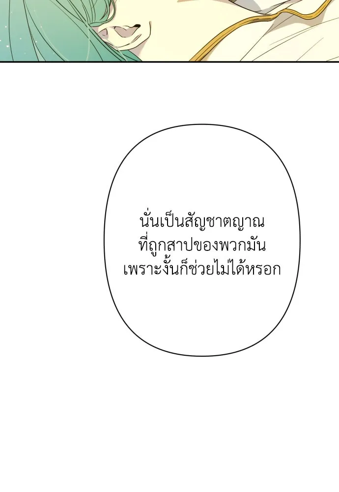 เลดี้มินต์ ตอนที่ 75 รูปที่ 37