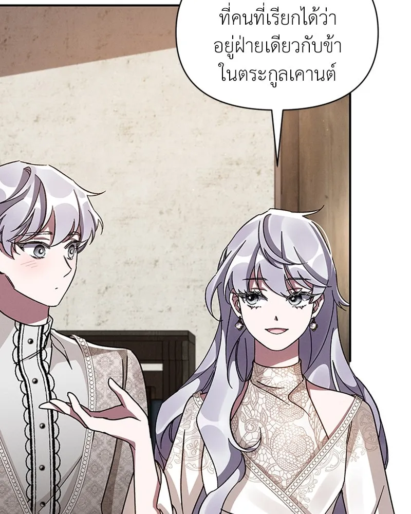 โอ้ ศัตรูที่รัก ตอนที่ 42 รูปที่ 101