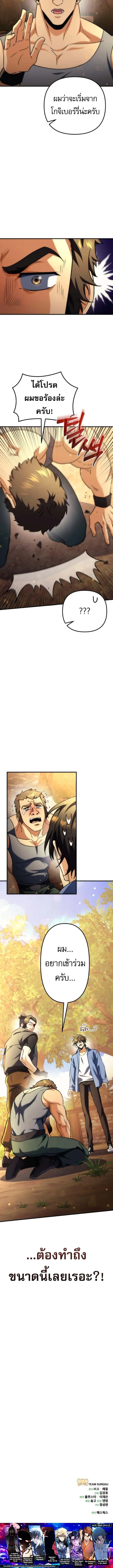Goddess of Abundance and the Genius Rogue Apostle เทพ_แห_งความอ_ดมสมบ_รณ_ก_บอ_ครสาวกต_วแสบยอดอ_จฉร_ยะ ตอนที่ ตอนที่ 19 รูปที่ 19