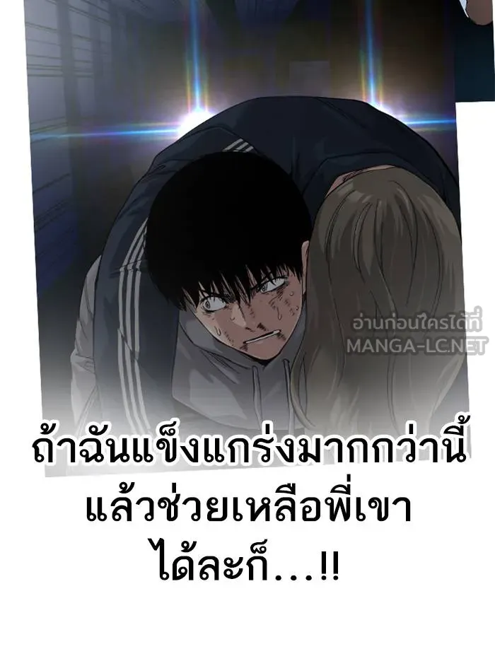 To not die ตอนที่ 65 รูปที่ 180