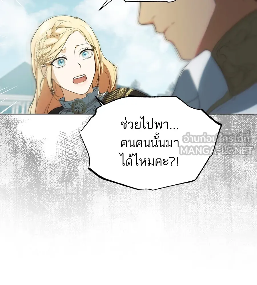 ทางหลุดพ้นของนักบุญลวง ตอนที่ 8 รูปที่ 87