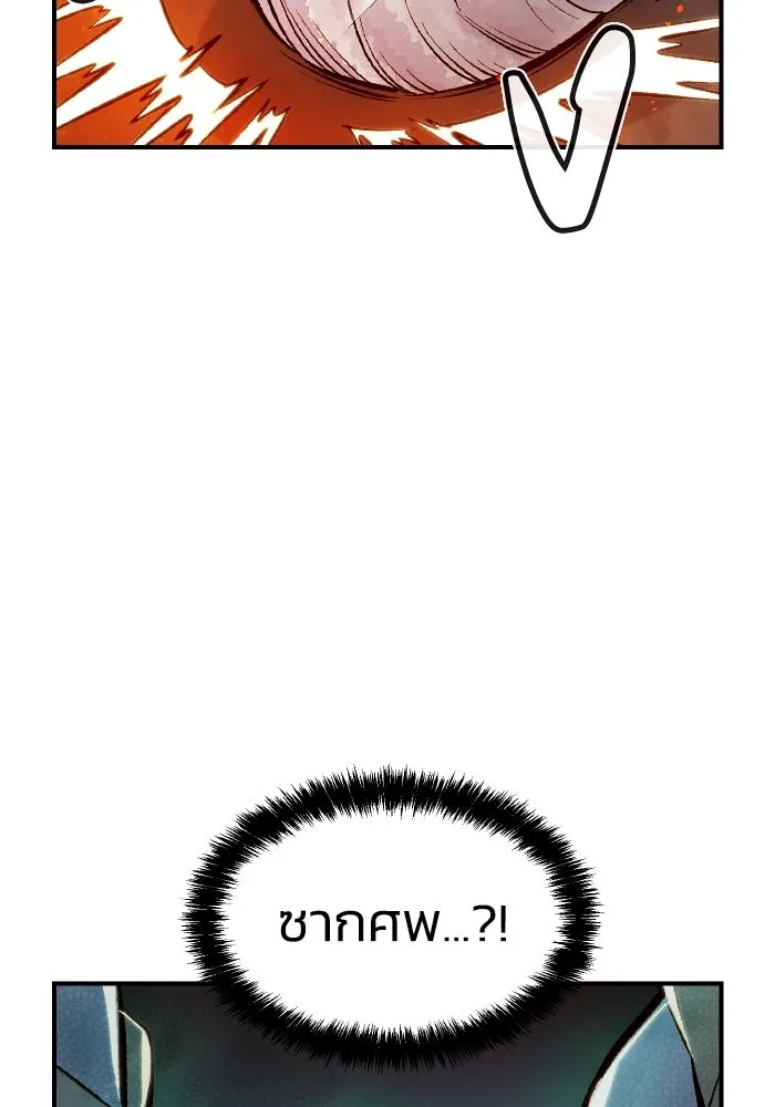 The Lone Necromancer ตอนที่ 54 รูปที่ 71