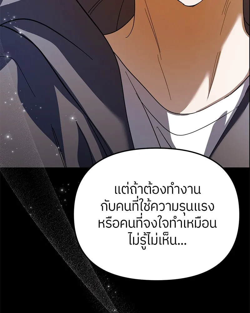 ย้อนเวลามาเป็นมักเน่ ตอนที่ 30 รูปที่ 55