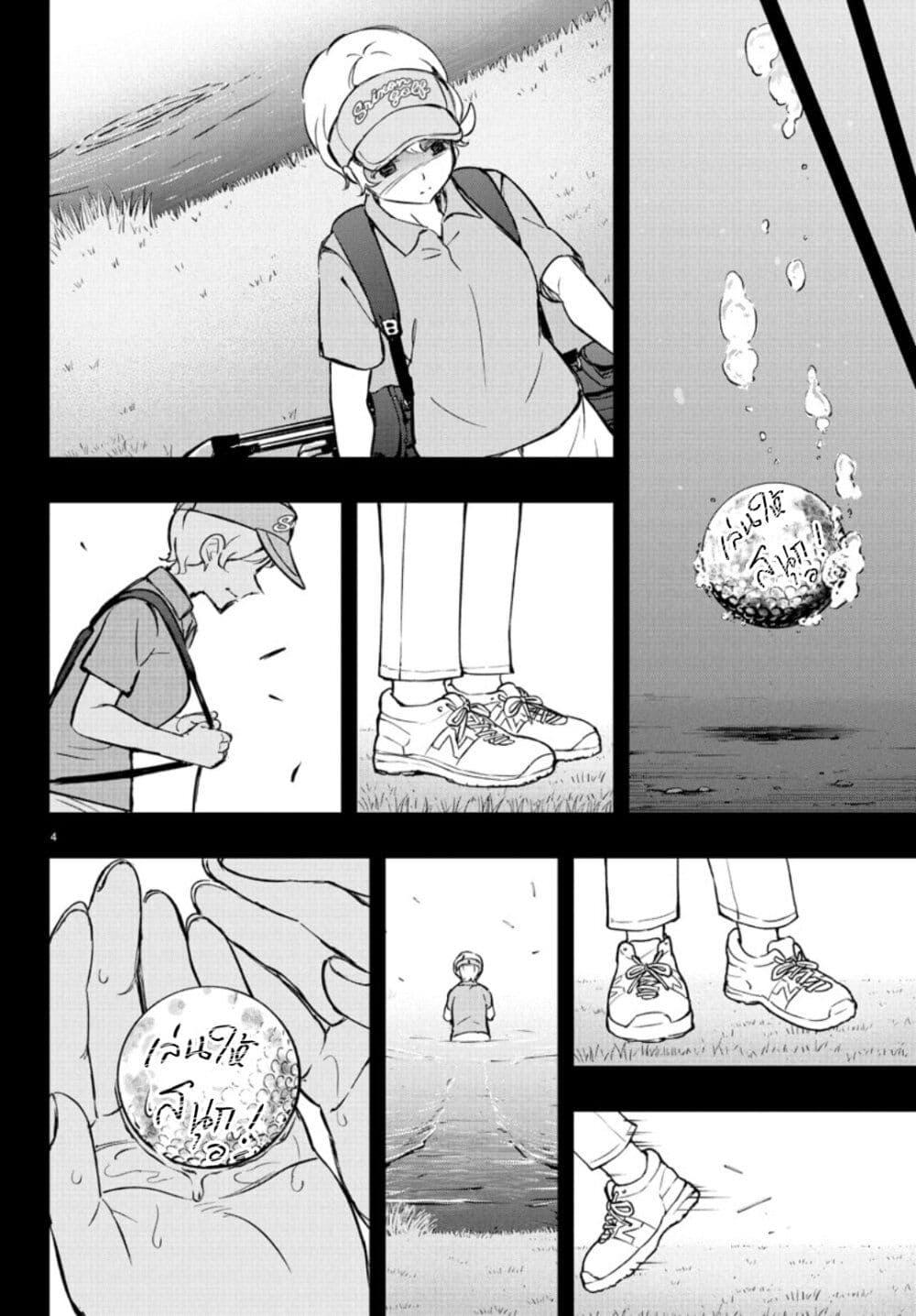 Manga-lc-com อ่านมังงะ อ่านการ์ตูน ออนไลน์ ฟรี Fairway no Koe wo Kikasete ตอนที่ 1 2 3 4 5 6 7 8 9 10 11 12 13 14 ฟรี ไม่มีโฆษณา Manga-lc - อ่าน มังงะ อ่าน การ์ตูน ออนไลน์ อ่านมังงะ ฟรี