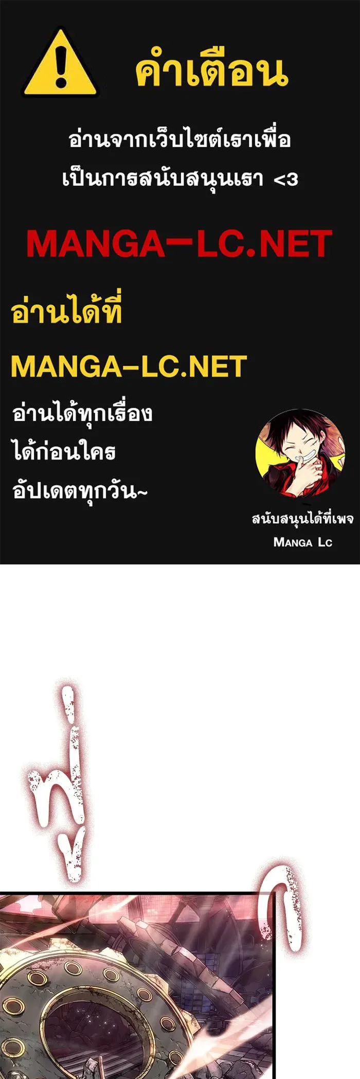 หลังวันสิ้นโลก ตอนที่ 169 รูปที่ 1