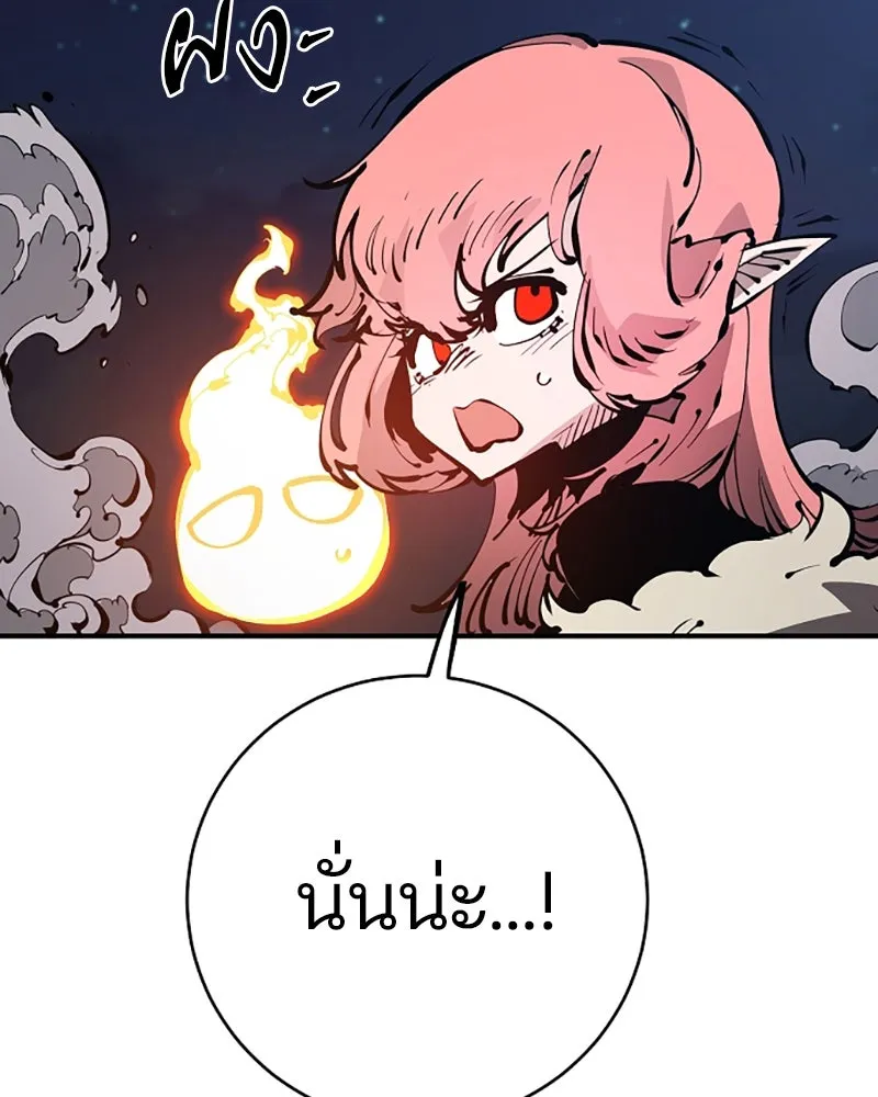 Player ตอนที่ 65 รูปที่ 113