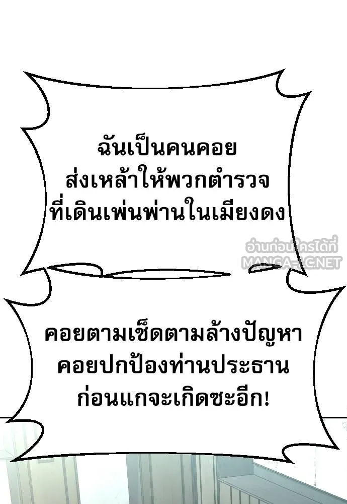 หลานอัจฉริยะ ตอนที่ 20 รูปที่ 36