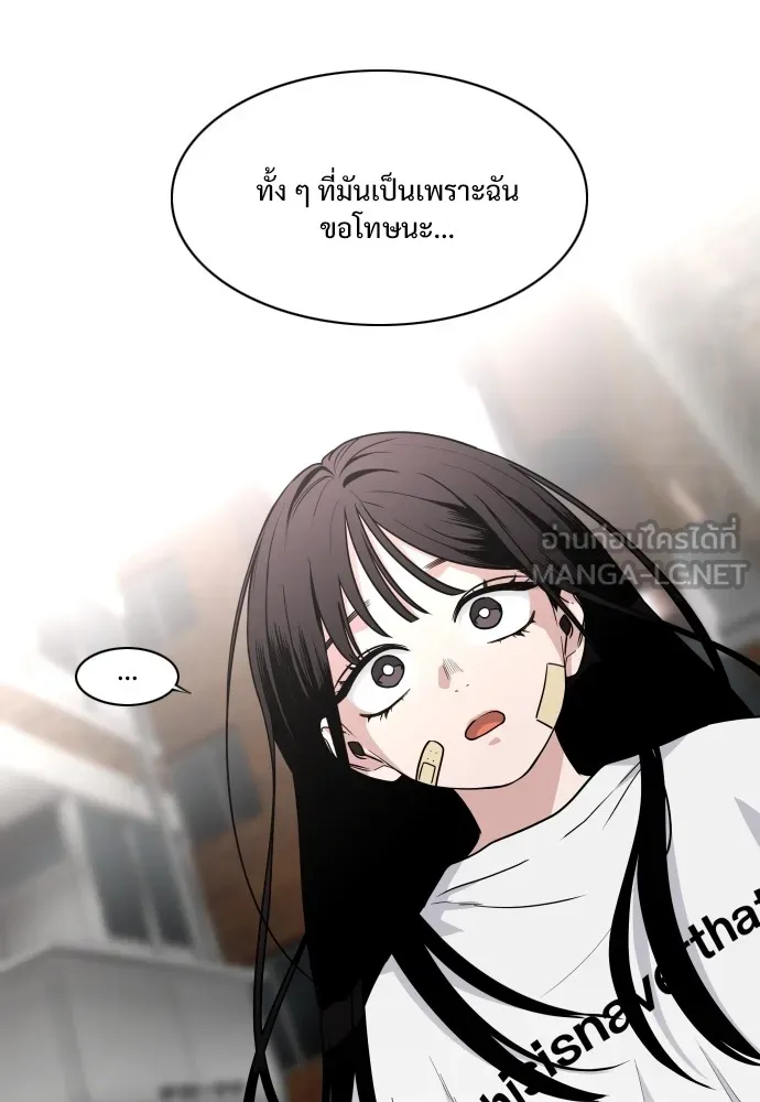 JAKDU ตอนที่ 7 รูปที่ 45