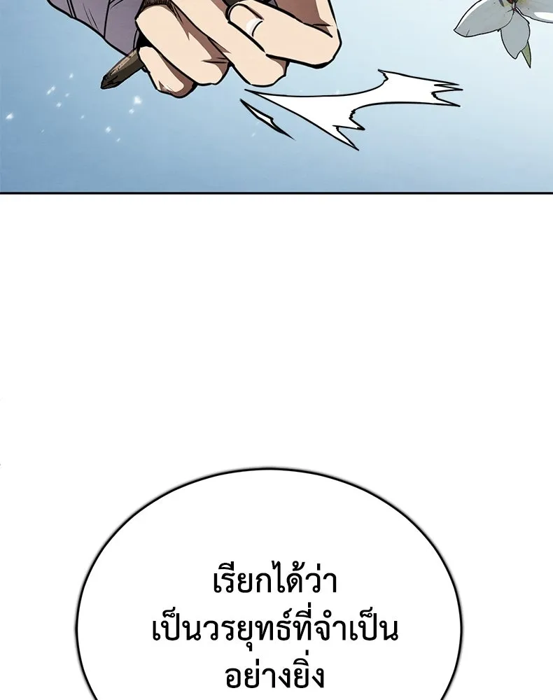 กำปั้นราชันคืนชีพ ตอนที่ 22 รูปที่ 56