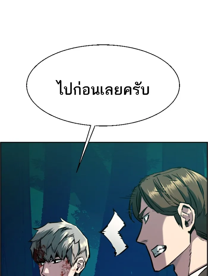 พี่ชายสายบอดี้การ์ด ตอนที่ 46 รูปที่ 122