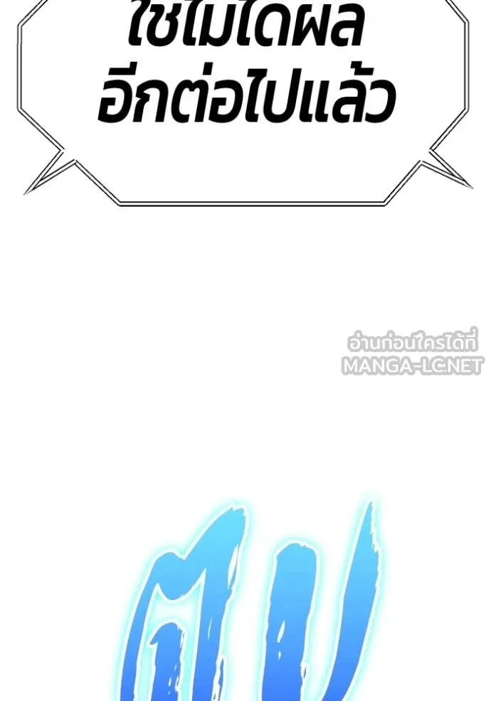 +99 ท่อนไม้ ตอนที่ 193 รูปที่ 321